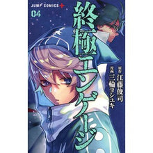 画像をギャラリービューアに読み込む, 終極エンゲージ 4