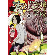 画像をギャラリービューアに読み込む, あえじゅま様の学校 1
