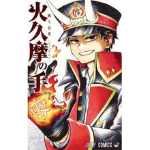 画像をギャラリービューアに読み込む, 火久摩の手