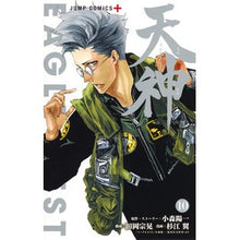 Load image into Gallery viewer, 天神-TENJIN- 10