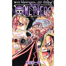 画像をギャラリービューアに読み込む, #尾田 栄一郎 著 #ONE PIECE 89 オダエイイチロウ 集英社 ONE PIECE 89 (ジャンプコミックス) : Written by Eiichiro Oda ONE PIECE 89 :9784088814964