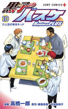 画像をギャラリービューアに読み込む, #高橋一郎 #黒子のバスケReplacePLU10 :9784088815305