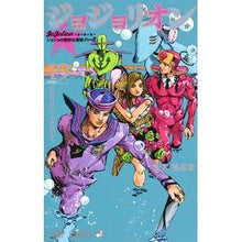 画像をギャラリービューアに読み込む, #荒木 飛呂彦 著 #ジョジョリオン 19 アラキヒロヒコ 集英社 ジョジョリオン 19 (ジャンプコミックス) : Written by Hirohiko Araki Jojolion 19 :9784088815961