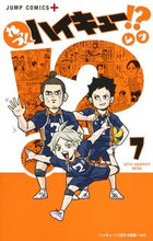 Load image into Gallery viewer, Let's Haikyuu!? 7
By Retsu
Shueisha
Shueisha :9784088816098
