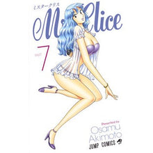 画像をギャラリービューアに読み込む, #秋本 治 著 #Mr.Clice 7 アキモトオサム 集英社 Mr.Clice 7 : Written by Osamu Akimoto Mr. :9784088816111