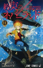 画像をギャラリービューアに読み込む, #出水ぽすか #約束のネバーランド11 :9784088816227