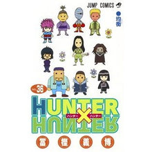 Load image into Gallery viewer, \#Yoshihiro Togashi \#HUNTER x HUNTER 36 Togashi, Yoshihiro Shueisha HUNTER x HUNTER 36 : Written by Yoshihiro Togashi HUNTER x HUNTER 36 :9784088816401