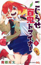 画像をギャラリービューアに読み込む, #南郷晃太 #こじらせ百鬼ドマイナー2