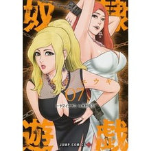 画像をギャラリービューアに読み込む, 奴隷遊戯 7