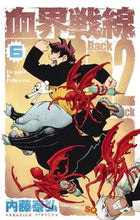 画像をギャラリービューアに読み込む, #内藤泰弘 #血界戦線Back2Back6