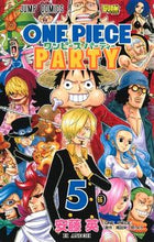 画像をギャラリービューアに読み込む, ワンピースパーティー 5 安藤 英 画 アンドウエイ 集英社 :9784088817767