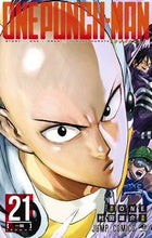 画像をギャラリービューアに読み込む, #村田雄介 #ワンパンマン21# 9784088818153 :9784088818153