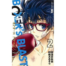 画像をギャラリービューアに読み込む, BOXER’s BLAST 2