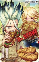 画像をギャラリービューアに読み込む, #Boichi #Dr.STONE11 :9784088818818