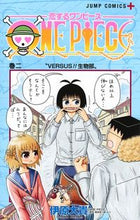 画像をギャラリービューアに読み込む, #伊原大貴 #恋するワンピース2