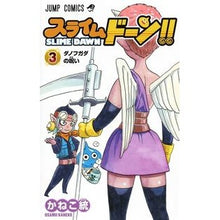 画像をギャラリービューアに読み込む, スライムドーン!! 3