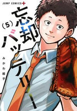 画像をギャラリービューアに読み込む, #みかわ 絵子 #忘却バッテリー 5 : ミカワエコ : Oblivion Battery 5 : Mikawaeko : 9784088820262