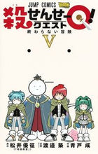画像をギャラリービューアに読み込む, 殺せんせーQ! 5 青戸 成 画 アオトジヨウ 集英社 集英社 :9784088821177