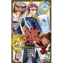 画像をギャラリービューアに読み込む, 食戟のソーマ ラストファンブック~cre