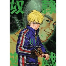 画像をギャラリービューアに読み込む, 奴隷遊戯 10