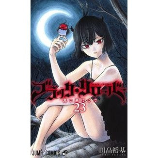 #田畠 裕基 著 #ブラッククローバー 23 タバタユウキ 集英社 ブラッククローバー 23 (ジャンプコミックス) : Written by Yuki Tabata Black clover 23 :9784088821764
