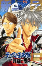 画像をギャラリービューアに読み込む, #許斐 剛 著 #新テニスの王子様 28 コノミタケシ 集英社 新テニスの王子様 28 (ジャンプコミックス) : Written by Tsuyoshi Konbi New Prince of Tennis 28 :9784088821924