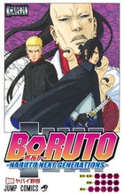 画像をギャラリービューアに読み込む, #池本幹雄 #BORUTO-NARUTONEX10 :9784088821931