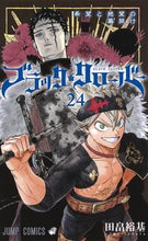 Load image into Gallery viewer, #田畠裕基 #ブラッククローバー24 :9784088822549