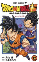 画像をギャラリービューアに読み込む, ドラゴンボール超 12 とよたろう 画 トヨタロウ 集英社 集英社 :9784088822648