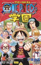 画像をギャラリービューアに読み込む, #小路壮平 #ONEPIECE学園1# 9784088822730 :9784088822730