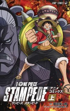 画像をギャラリービューアに読み込む, #尾田 栄一郎 #劇場版ONE PIECE STAMP 上 : オダエイイチロウ : Movie version ONE PIECE STAMP 1 : Odaiichirou : 9784088823430 :9784088823430