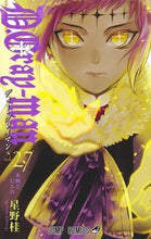 Load image into Gallery viewer, D.Gray-man 27 by Katsura Hoshino, Shueisha, Shueisha: 9784088823898