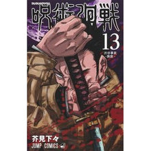 画像をギャラリービューアに読み込む, #芥見 下々 著 #呪術廻戦 13 アクタミゲゲ 集英社 呪術廻戦 13 (ジャンプコミックス) : Written by Shigeta Akutami Jujutsu Kaisen 13 :9784088824291