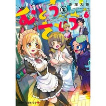画像をギャラリービューアに読み込む, むとうとさとう 6
