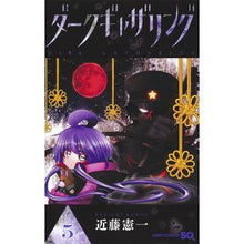 画像をギャラリービューアに読み込む, ダークギャザリング 5