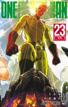 画像をギャラリービューアに読み込む, #村田雄介 #ワンパンマン23# 9784088824550 :9784088824550