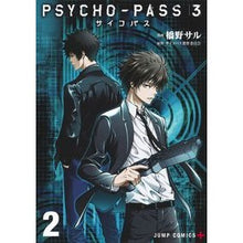 画像をギャラリービューアに読み込む, PSYCHO-PASS サイコパス3 2