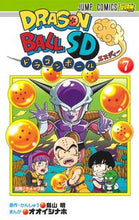 画像をギャラリービューアに読み込む, #オオイシナホ #ドラゴンボールSD7 :9784088825199