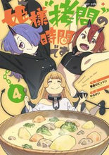 画像をギャラリービューアに読み込む, #ひらけい #姫様“拷問”の時間です4