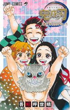 画像をギャラリービューアに読み込む, #吾峠 呼世晴 著 #鬼滅の刃公式ファンブック 鬼殺隊見聞 2 ゴトウゲコヨハル 集英社 鬼滅の刃公式ファンブック 鬼殺隊見聞録・弐 (ジャンプコミックス) : Written by Koyoharu Gotoge Demon Slayer: Kimetsu : Written by Koyoharu Gotoge Dem :9784088825670