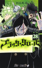 画像をギャラリービューアに読み込む, #田畠裕基 #ブラッククローバー28 :9784088825946
