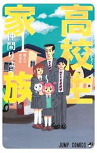画像をギャラリービューアに読み込む, #仲間りょう #高校生家族1