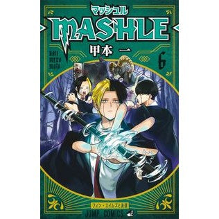 #甲本 一 著 #マッシュル-MASHLE- 6 コウモトハジメ 集英社 マッシュル―MASHLE― 6 (ジャンプコミックス) : Written by Hajime Komoto MASHLE 6 :9784088826394