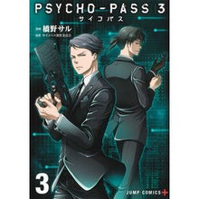 画像をギャラリービューアに読み込む, PSYCHO-PASS サイコパス3 3