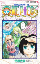 画像をギャラリービューアに読み込む, 恋するワンピース 7 伊原 大貴 画 イハラダイキ 集英社 :9784088826899