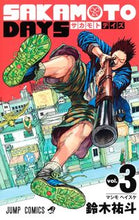 Load image into Gallery viewer, #鈴木祐斗 #SAKAMOTODAYS3# 9784088827636 :9784088827636