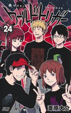 画像をギャラリービューアに読み込む, #葦原大介 #ワールドトリガー24