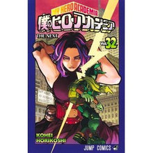 画像をギャラリービューアに読み込む, #堀越 耕平 著 #僕のヒーローアカデミア 32 ホリコシコウヘイ 集英社 僕のヒーローアカデミア 32 (ジャンプコミックス) : Written by Kohei Horikoshi my hero academia 32 :9784088827889