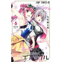 画像をギャラリービューアに読み込む, #矢吹 健太朗 #あやかしトライアングル 6 ヤブキケンタロウ 集英社 あやかしトライアングル 6 (ジャンプコミックス) : Kentaro Yabuki Ayakashi Triangle 6 :9784088827902