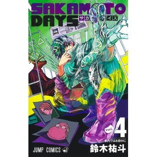 #鈴木 祐斗 著 #SAKAMOTO DAYS 4 スズキユウト --- SAKAMOTO DAYS 4 (ジャンプコミックス) : Written by Yuto Suzuki SAKAMOTO DAYS 4 :9784088828190